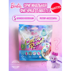 Кукла питомец Барби сюрприз Color Reveal щенки GTT10