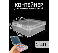 Контейнер для хранения мелочей - коробка мини органайзер