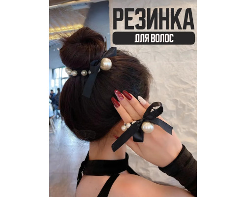 Резинка для волос черная детская женская жемчужина бант