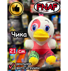 Мягкая игрушка Фнаф 9 Аниматроники Глэмрок Чика