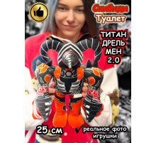 Титан Дрельмен игрушка мягкая Дрель Мен 2.0 Скибиди Туалет