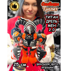 Титан Дрельмен игрушка мягкая Дрель Мен 2.0 Скибиди Туалет