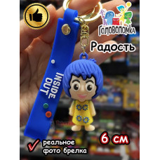 Игрушка фигурка брелок по мультику Головоломка 2 Радость