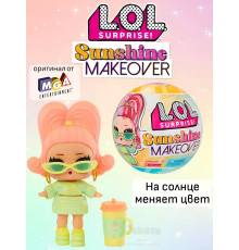 Кукла Лол в шаре Lol Sunshine Makeover маленькая оригинал