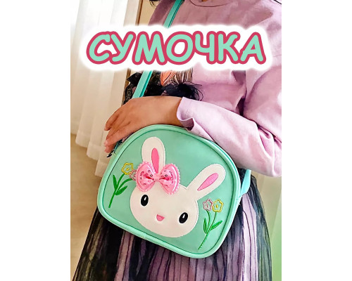 Сумка для девочки через плечо сумочка детская модная лето