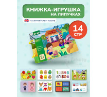 Книжка игрушка игры на липучках Книги развивающие 2 3 года