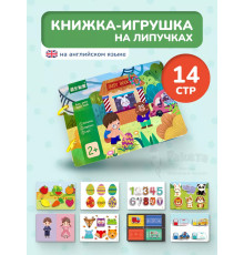 Книжка игрушка игры на липучках Книги развивающие 2 3 года