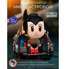 3Д Конструктор Мини Астробой