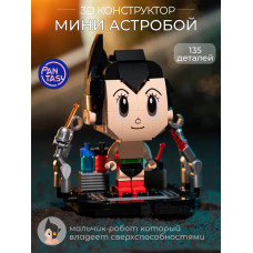 3Д Конструктор Мини Астробой