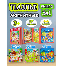 Книга пазл магнитный 3 в 1 для детей малышей 3 4 лет