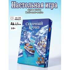 Настольная игра Северный Круиз