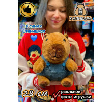 Мягкая игрушка Капибара в синих штанишках плюшевая Capibara