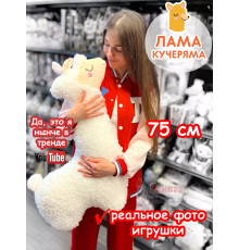 Мягкая игрушка Лама Кучеряма Альпака