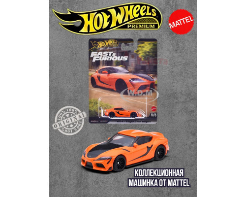 Машинка Хот Вилс Премиум 2021 Toyota GR Supra HNW46 JBM00