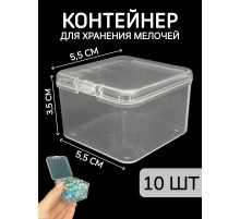 Контейнер для хранения мелочей - коробка мини органайзер