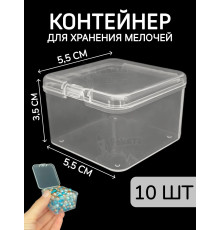 Контейнер для хранения мелочей - коробка мини органайзер
