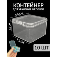 Контейнер для хранения мелочей - коробка мини органайзер