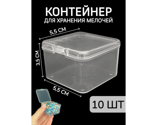 Контейнер для хранения мелочей - коробка мини органайзер