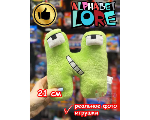 Мягкая игрушка Алфавит Лора буква Н