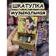 Музыкальная шкатулка детская Принцесса дочке