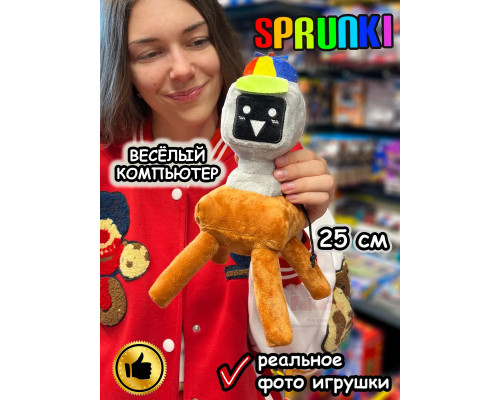Спрунки игрушки мягкие фигурки Веселый компьютер Sprunki