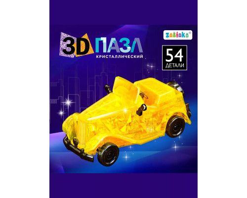 Пазл 3D Ретро-автомобиль, 54 детали, цвет белый