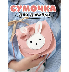 Сумочка для девочки на плечо кросс боди зайка розовая