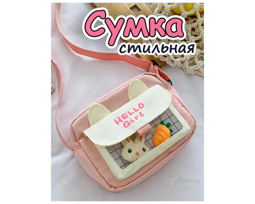 Сумка игрушка подростковая через плечо сумочка кросс-боди
