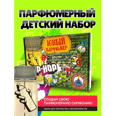 Набор для создания духов Юный Парфюмер своими руками детский