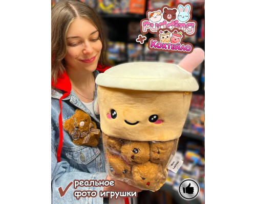 Мягкая игрушка Pudding Пудинг Коктейло