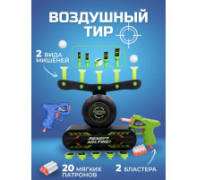 Воздушный тир домашний аэротир 2 бластера 2 вида мишеней