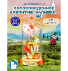 3Д Конструктор Послеобеденное чаепитие Малышки Мю
