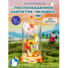 3Д Конструктор Послеобеденное чаепитие Малышки Мю