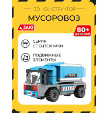 3D конструктор Мусоровоз