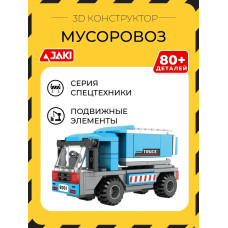 3D конструктор Мусоровоз