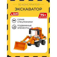 3D конструктор Экскаватор