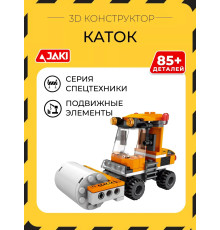 3D конструктор Каток