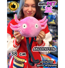 Кинито Пет игрушка мягкая Кинитопет Аксолотль Kinitopet