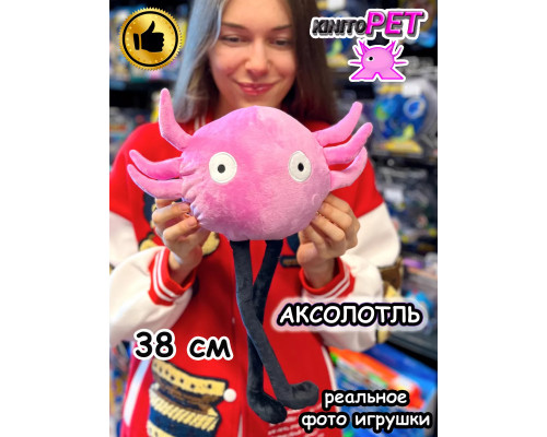 Кинито Пет игрушка мягкая Кинитопет Аксолотль Kinitopet
