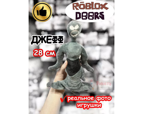 Мягкая игрушка Роблокс Дорс Джефф
