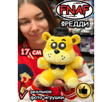 Мягкая игрушка Фнаф Аниматроники мишка Фредди