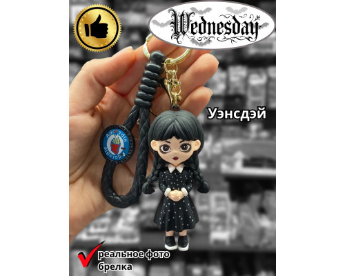Брелок Уэнсдэй Wednesday