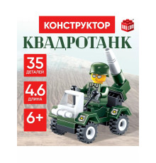 Конструктор Квадротанк 35 деталей