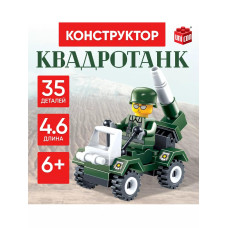 Конструктор Квадротанк 35 деталей