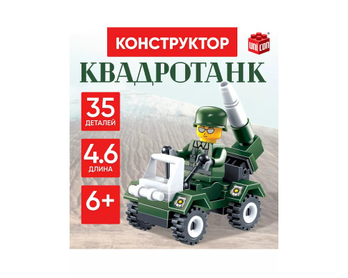 Конструктор Квадротанк 35 деталей