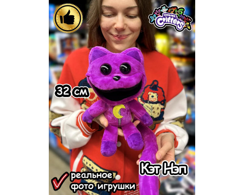 Мягкая игрушка Кот Дремот Cat Nap Catnap КэтНэп КетНеп