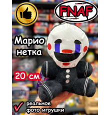 Мягкая игрушка Фнаф Аниматроник Марионетка