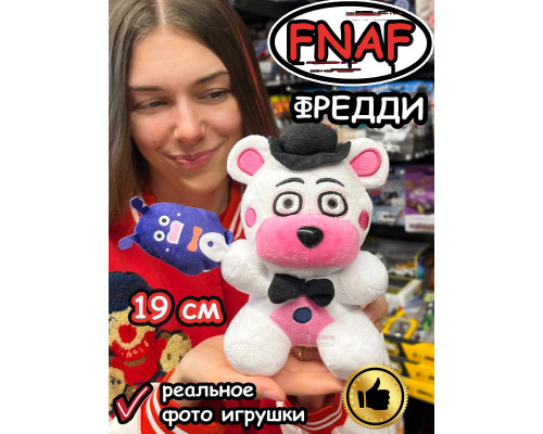 Мягкая игрушка Фнаф Аниматроники мишка Фредди