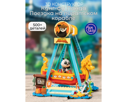 3Д Конструктор Кунг-фу Панда Поездка на пиратском корабле