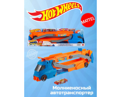 Молниеносный автотранспортер Хот Вилс HYT83